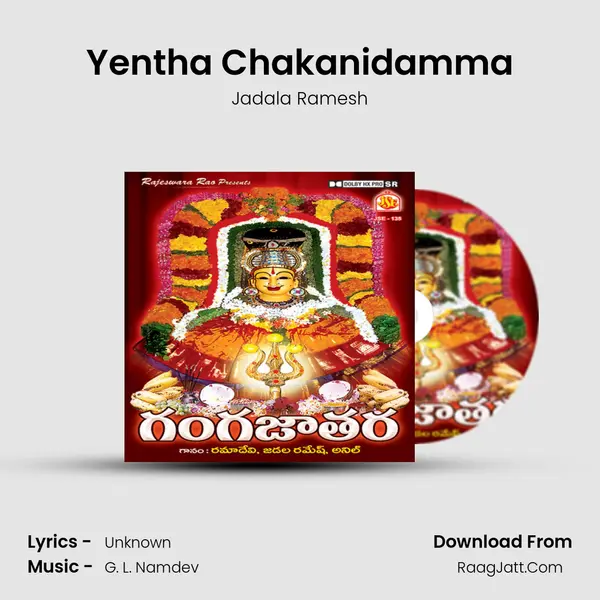 Yentha Chakanidamma MP3 Song by Jadala Ramesh Cover