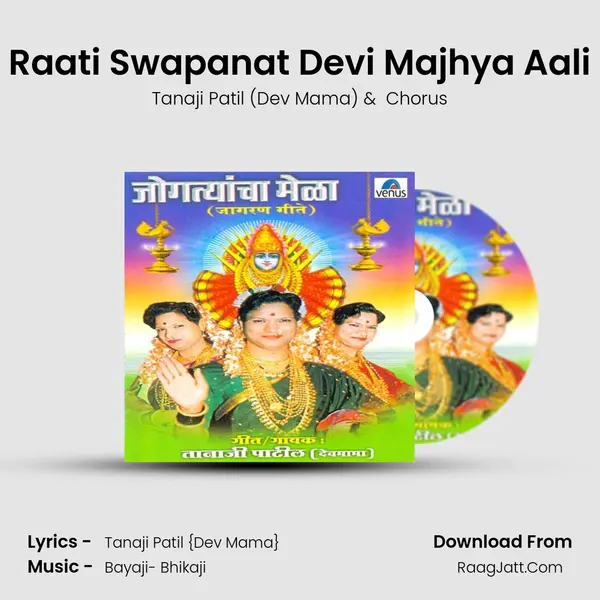 Raati Swapanat Devi Majhya Aali MP3 Song by Tanaji Patil (Dev Mama) Cover