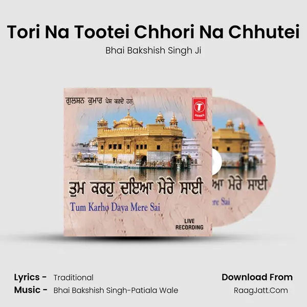 Tori Na Tootei Chhori Na Chhutei MP3 Song by Bhai Bakshish Singh Ji Cover
