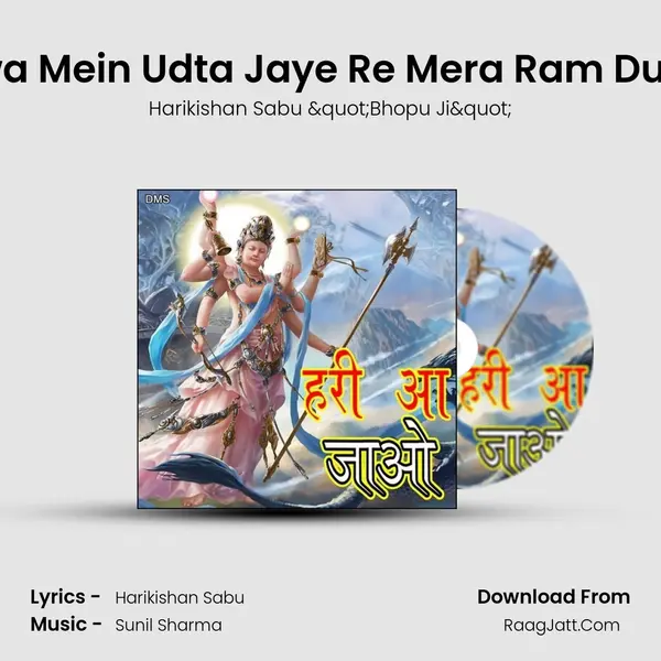 Hawa Mein Udta Jaye Re Mera Ram Dulara MP3 Song by Harikishan Sabu "Bhopu Ji" Cover
