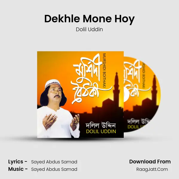 Dekhle Mone Hoy MP3 Song by Dolil Uddin Cover