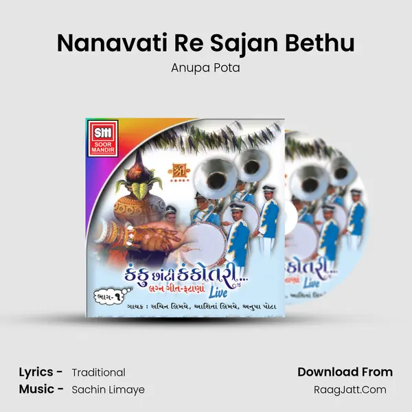 Nanavati Re Sajan Bethu MP3 Song by Anupa Pota Cover