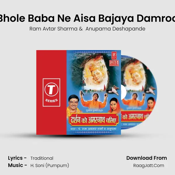 Bhole Baba Ne Aisa Bajaya Damroo MP3 Song by Ram Avtar Sharma Cover