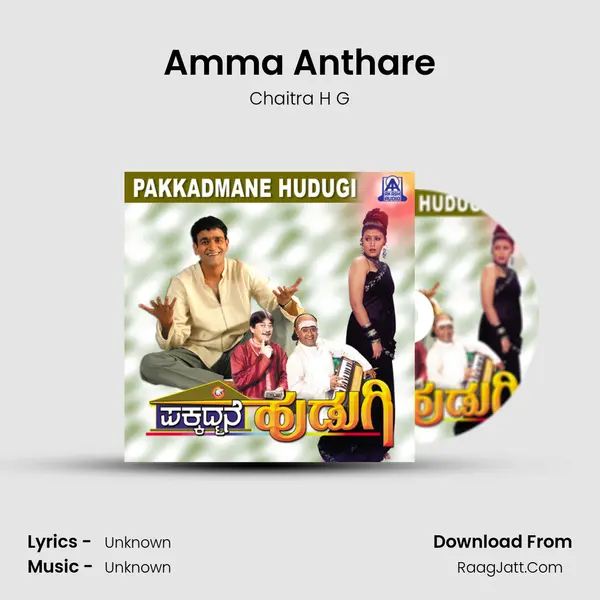 Amma Anthare MP3 Song by Chaitra H G Cover