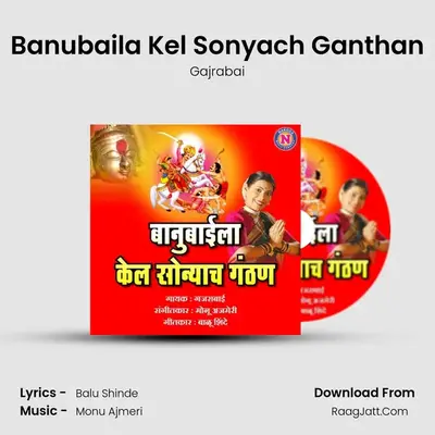 Banubaila Kel Sonyach Ganthan - 