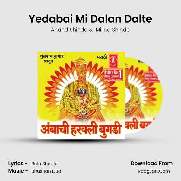 Yedabai Mi Dalan Dalte MP3 Song by Anand Shinde Cover