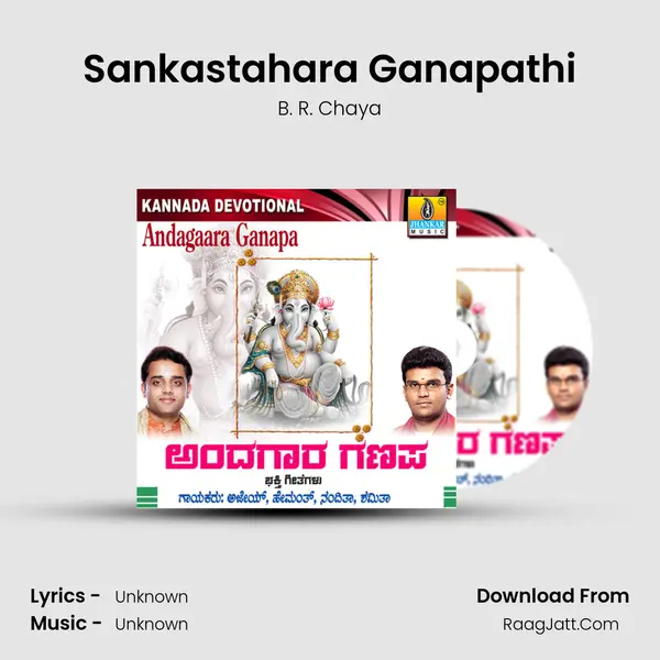 Sankastahara Ganapathi MP3 Song by B. R. Chaya Cover