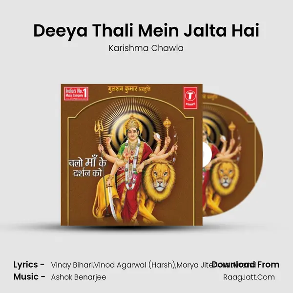 Deeya Thali Mein Jalta Hai MP3 Song by Karishma Chawla Cover