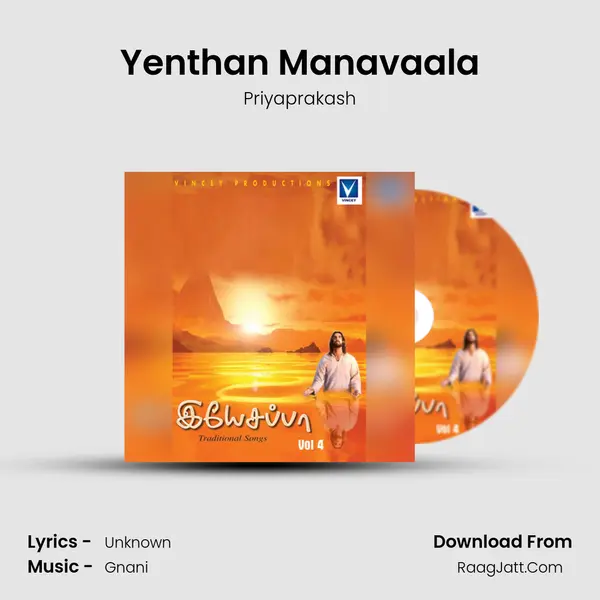 Yenthan Manavaala mp3 song