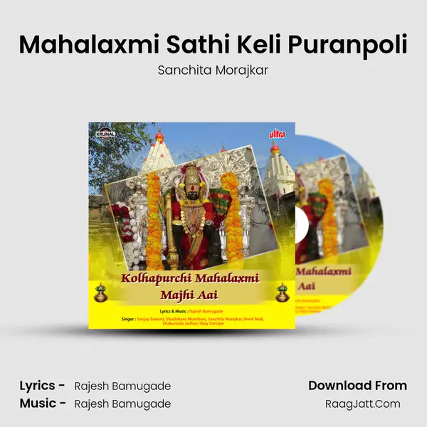 Mahalaxmi Sathi Keli Puranpoli MP3 Song by Sanchita Morajkar Cover