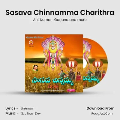 Sasava Chinnamma Charithra mp3 song