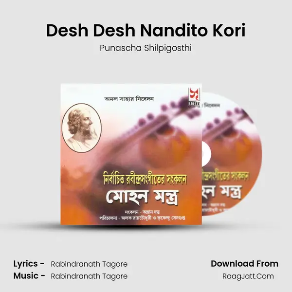 Desh Desh Nandito Kori MP3 Song by Punascha Shilpigosthi Cover
