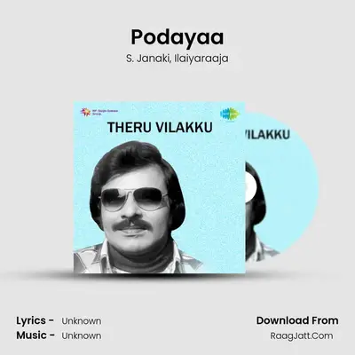Theruvilakku - S. Janaki