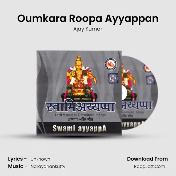 Oumkara Roopa Ayyappan MP3 Song by Ajay Kumar Cover