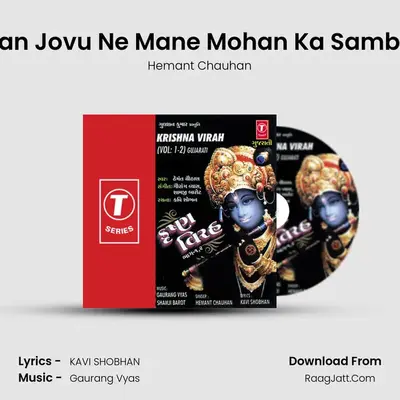 Makhan Jovu Ne Mane Mohan Ka Sambhare? MP3 Song by Hemant Chauhan Cover