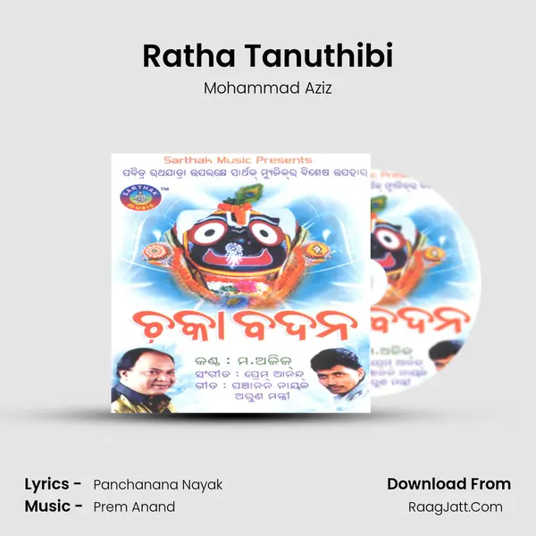 Ratha Tanuthibi MP3 Song by Mohammad Aziz Cover