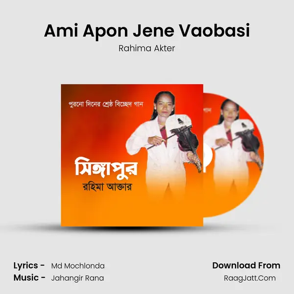 Ami Apon Jene Vaobasi MP3 Song by Rahima Akter Cover