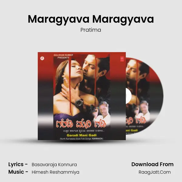 Maragyava Maragyava MP3 Song by Pratima Cover