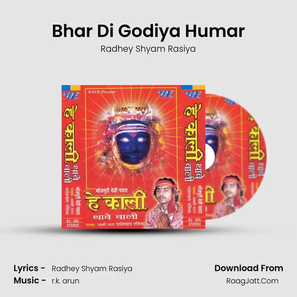 Bhar Di Godiya Humar MP3 Song by Radhey Shyam Rasiya Cover