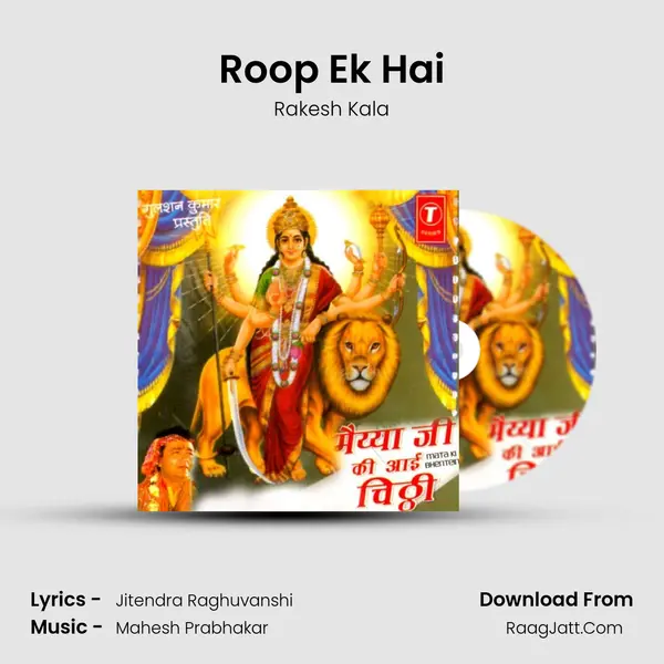 Roop Ek Hai MP3 Song by Rakesh Kala Cover
