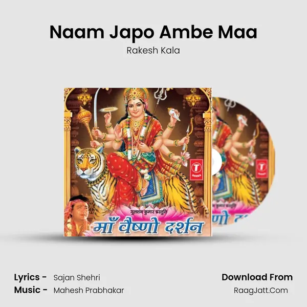 Naam Japo Ambe Maa MP3 Song by Rakesh Kala Cover