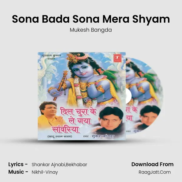 Sona Bada Sona Mera Shyam mp3 song