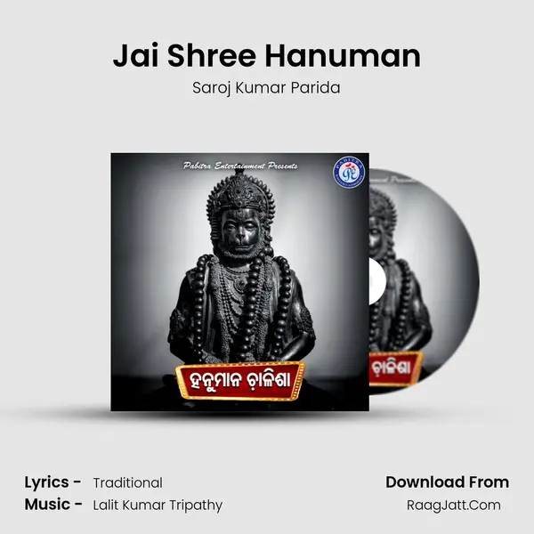 Jai Shree Hanuman MP3 Song by Saroj Kumar Parida Cover