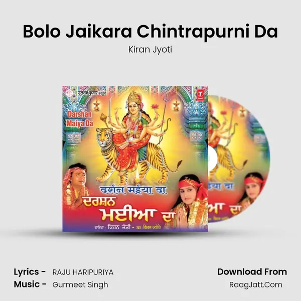 Bolo Jaikara Chintrapurni Da MP3 Song by Kiran Jyoti Cover