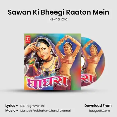 Sawan Ki Bheegi Raaton Mein MP3 Song by Rekha Rao Cover