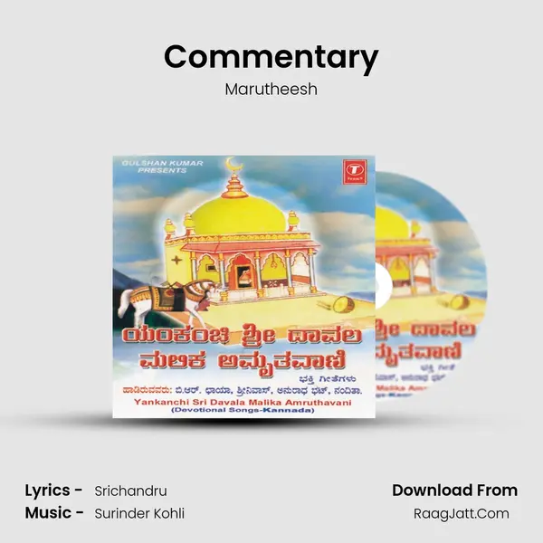 Commentary MP3 Song by Marutheesh Cover