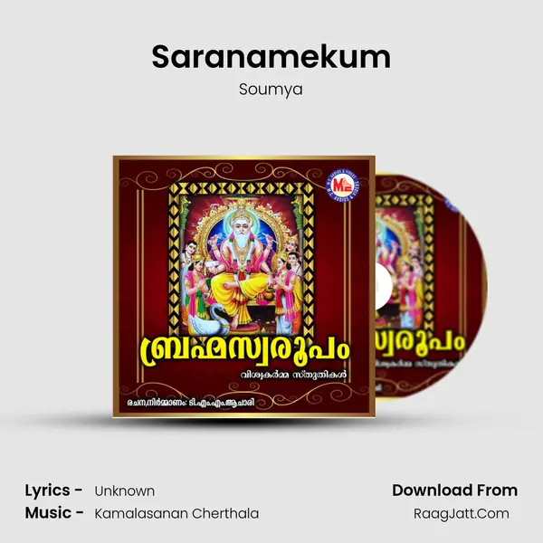 Saranamekum MP3 Song by Soumya Cover