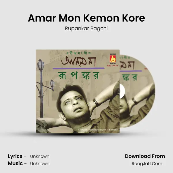 Amar Mon Kemon Kore Cover