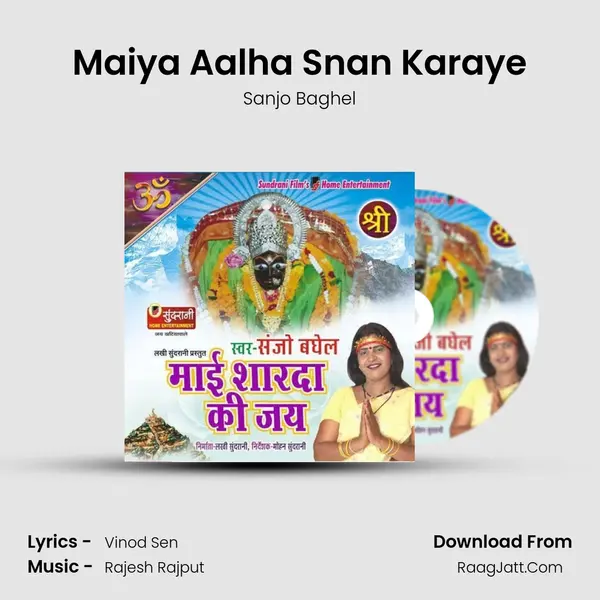 Maiya Aalha Snan Karaye MP3 Song by Sanjo Baghel Cover