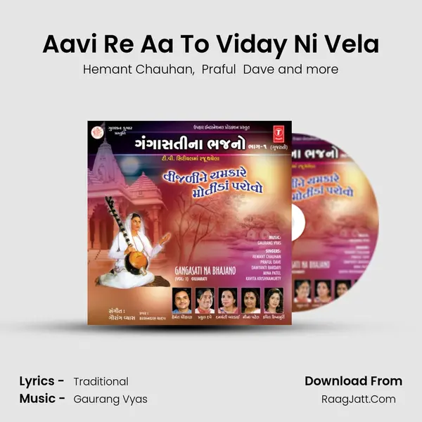 Aavi Re Aa To Viday Ni Vela MP3 Song by Hemant Chauhan Cover
