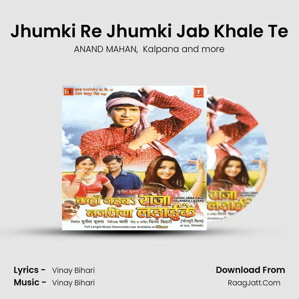 Jhumki Re Jhumki Jab Khale Te MP3 Song by ANAND MAHAN Cover