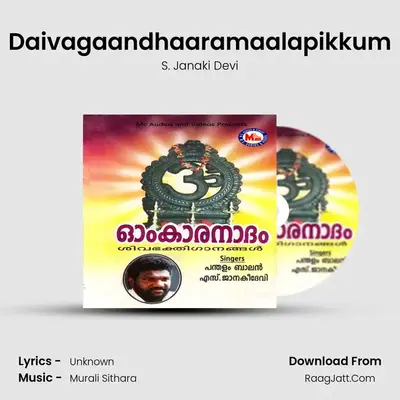 Daivagaandhaaramaalapikkum MP3 Song by S. Janaki Devi Cover
