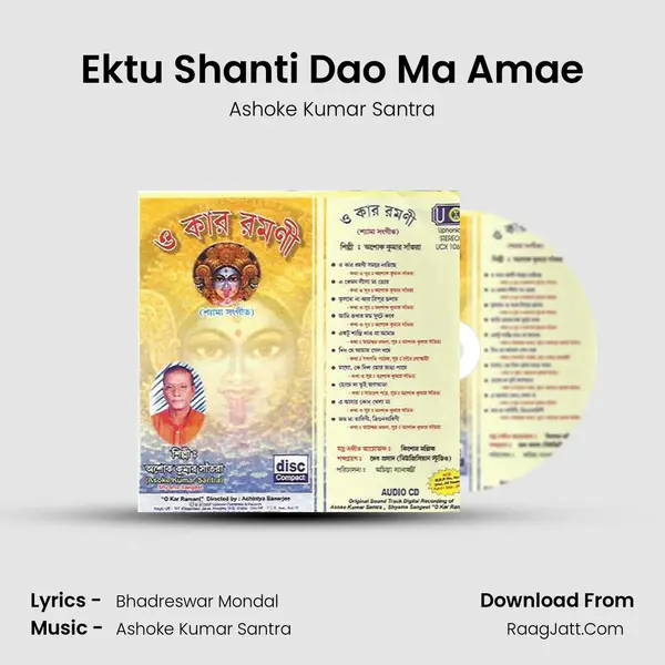 Ektu Shanti Dao Ma Amae mp3 song