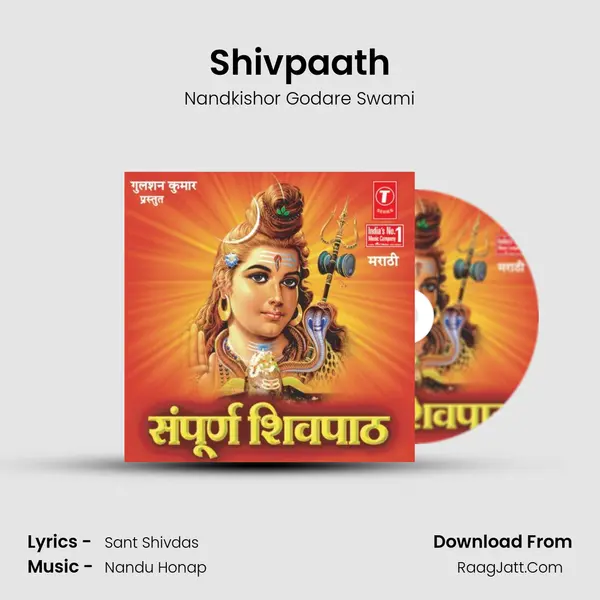 Shivpaath mp3 song