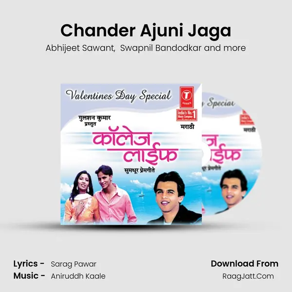 Chander Ajuni Jaga MP3 Song by Abhijeet Sawant Cover