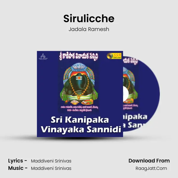 Sirulicche MP3 Song by Jadala Ramesh Cover