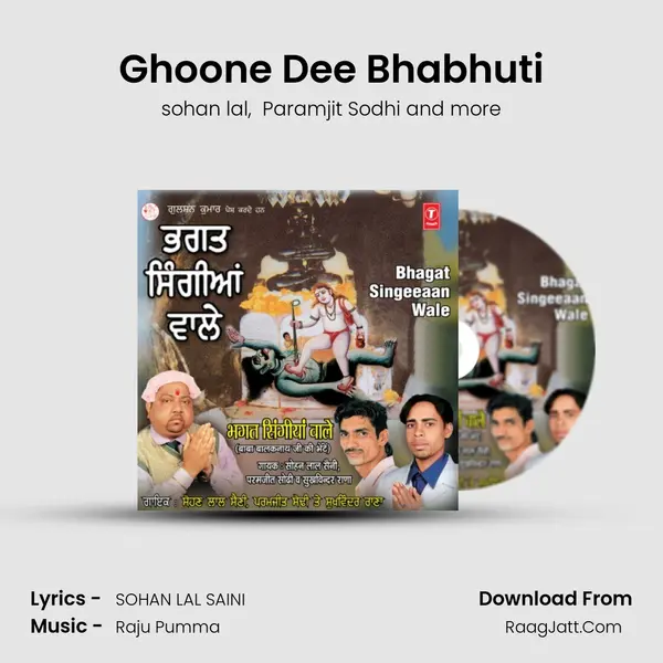 Ghoone Dee Bhabhuti mp3 song