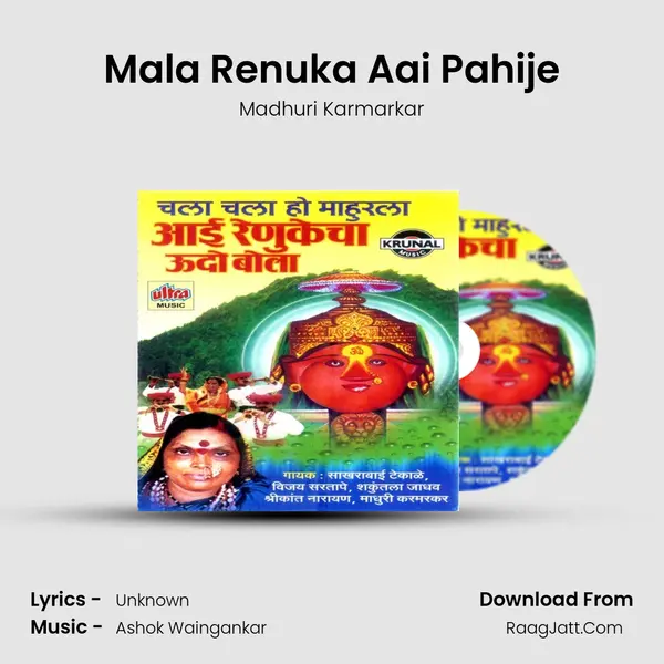 Mala Renuka Aai Pahije MP3 Song by Madhuri Karmarkar Cover