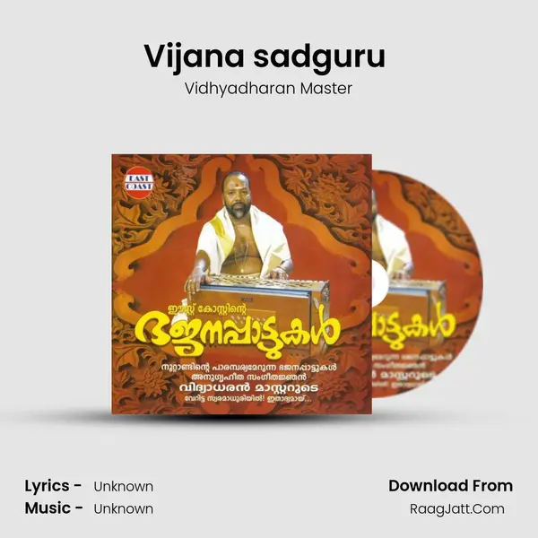 Vijana sadguru (M) MP3 Song by Vidhyadharan Master Cover