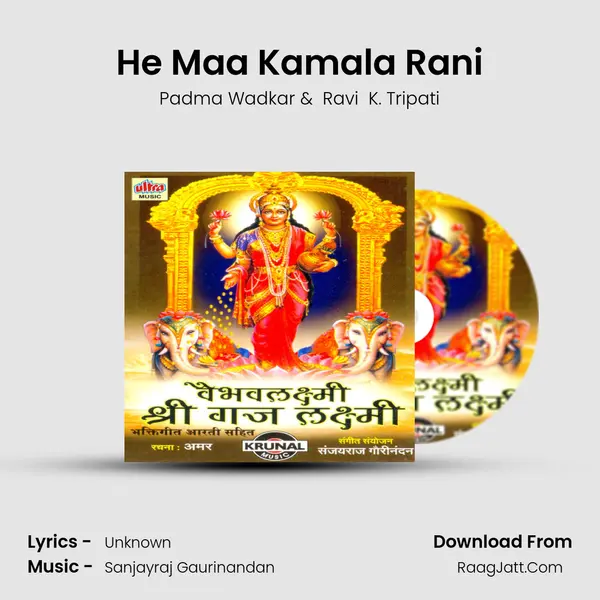He Maa Kamala Rani MP3 Song by Padma Wadkar Cover