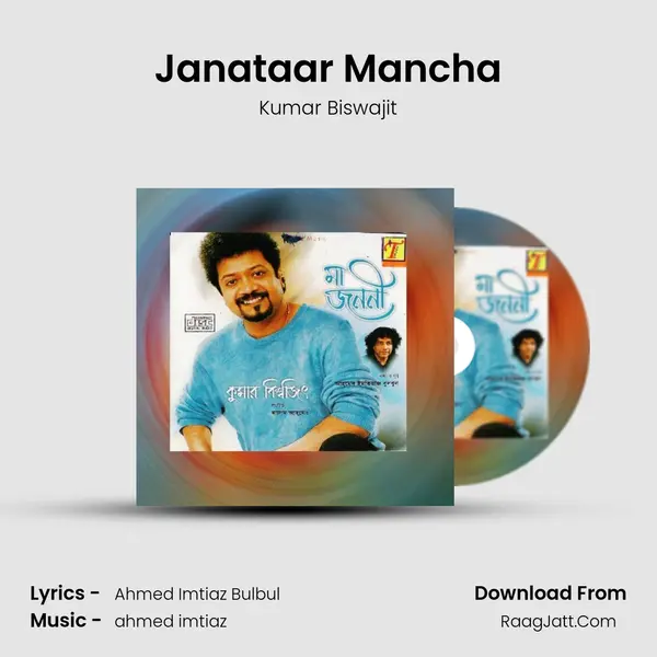 Janataar Mancha MP3 Song by Kumar Biswajit Cover