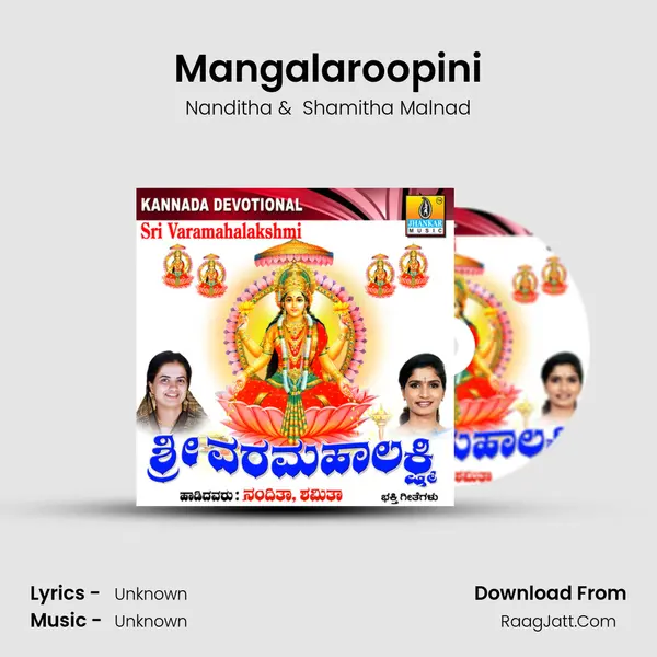 Mangalaroopini MP3 Song by Nanditha Cover
