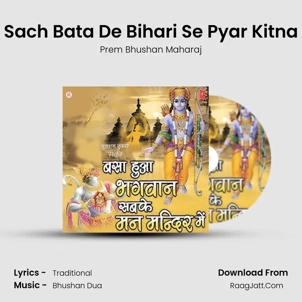 Sach Bata De Bihari Se Pyar Kitna mp3 song