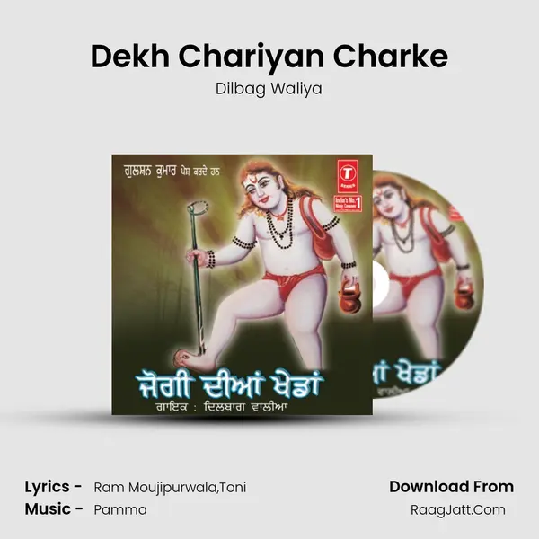 Dekh Chariyan Charke MP3 Song by Dilbag Waliya Cover