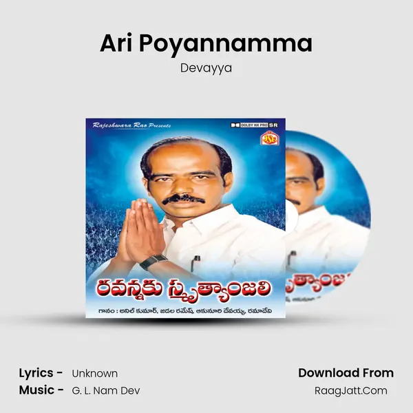Ari Poyannamma MP3 Song by Devayya Cover