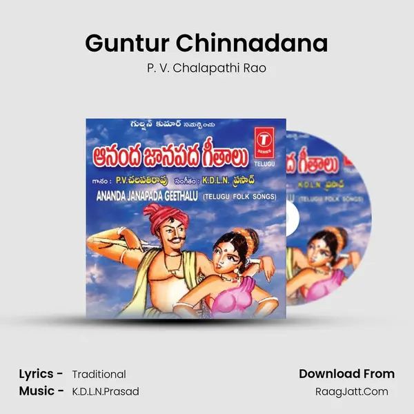 Guntur Chinnadana MP3 Song by P. V. Chalapathi Rao Cover